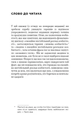 Я ненавиджу тебе, але не покидай мене. Як жити з «важкими» людьми - мініатюра 6
