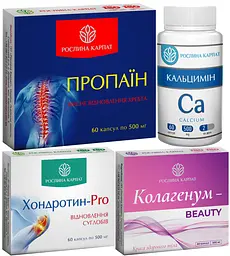 Програма для відновлення суглобів та хребта, Пропаїн, Кальцимін, Хондротин - pro, Колагенум - beauty, Рослина Карпат