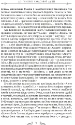 Трагедії - мініатюра 8