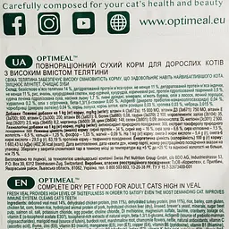 Сухий корм для дорослих котів Optimeal з телятиною 1.5 кг (B1800501) - мініатюра 6