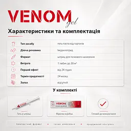 Комплект від тарганів Venom "Максимальний захист": Спрей 750 мл ( ) + Гель-приманка 30 г (дозатор) - мініатюра 5