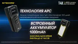 Надпотужний міні ліхтар EDC Nitecore T4K 4000лм з дисплеєм OLED Type-C - мініатюра 8