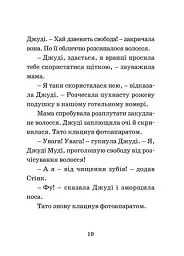 Джуді Муді проголошує незалежність - мініатюра 12