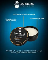 Бальзам Barbers для бороди Brooklyn 50 мл 4823099500505 - мініатюра 2
