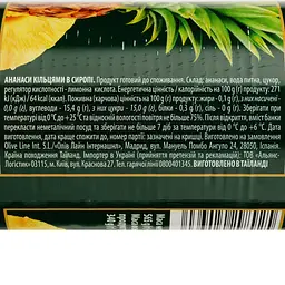 Ананас Iberica кільцями 580 мл + Маслини Iberica Міні без кісточки 300 г - мініатюра 3