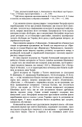 Тарас Шевченко-Грушівський. Хроніка його життя - мініатюра 18