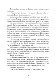 Мара - Олександр Верескун - мініатюра 12