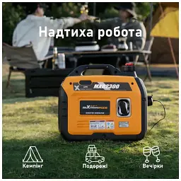 Генератор maXpeedingRODS MXR2300 інверторний (1,8 kW), 220V, 50Hz, 4л, ручний запуск (mxr2300) - мініатюра 8