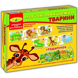 Гра Логічні ланцюжки Тварини + подарунок Великий-маленький. Фігури, 86058, ТМ Енергія+