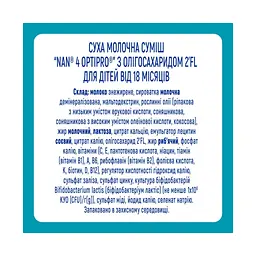 Дитяча суміш Nestle NAN 4 Optipro 2'FL від 18 міс. 800 г (7613034698926) - мініатюра 7