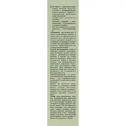 Крем-бальзам Elixir Сабельник Живокост 150 мл - мініатюра 3
