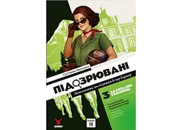 Настільна гра Geekach Games Підозрювані 2. Невгамовна дослідниця Клер Гарпер (Suspects 2) (укр.) (GKCH213sc) - мініатюра 2