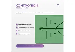 Килимок для йоги професійний EasyFit Pro каучук, 184 x 68 см, 5 мм зелений (EF-1925-GN) - мініатюра 5