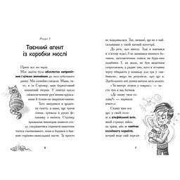 Космічна тривога. Крізь космос із гіперзвуком. Книга 1 – Патрік Фікс (560065) - мініатюра 3