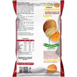 Набір чипсів картопляних Lays: зі смаком сиру 120 г та зі смаком паприки 120 г - мініатюра 5