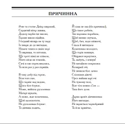 Кобзар. Вибрані твори. - мініатюра 3