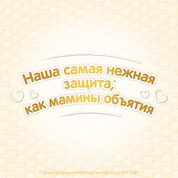 Підгузки-трусики Huggies Elite Soft Pants 4 (9-14 кг), 21 шт. - мініатюра 7