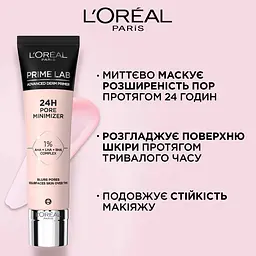 Праймер для шкіри обличчя L'Oreal Paris Prime Lab 24h Pore Minimizer 30 мл (AA544500) - мініатюра 3