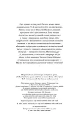 Правила ходіння проти вітру - мініатюра 4