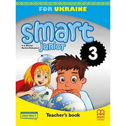 Smart Junior 3. Teacher's Book (for Ukraine НУШ) - Марілені Малкогіані