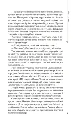 Олена Теліга - Богдан Червак - мініатюра 10