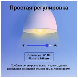 Розумна лампочка TP-Link Tapo L530E - мініатюра 4