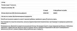 Ліпосомальний Вітамін D3 Dr. Mercola 5000 МО 30 капсул - мініатюра 3