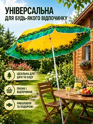 Пляжна парасолька ромашка 2 м жовтий з зеленим від сонця з Anti-UV покриттям і чохлом (49676133) - мініатюра 5