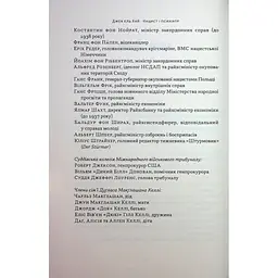 Книга Нацист і психіатр. Доленосна зустріч напередодні Нюрнбергу - Джек ель Хай Наш Формат (9786178441838) - мініатюра 5