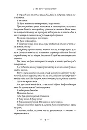 У полум'ї. 7 кроків до найяскравішого життя - мініатюра 10