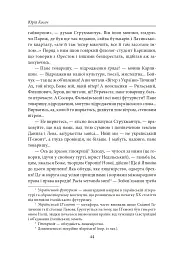 Чортівська скеля. Дивимось в очі смерті - мініатюра 6