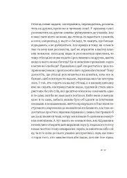 Бунт Речей - мініатюра 8