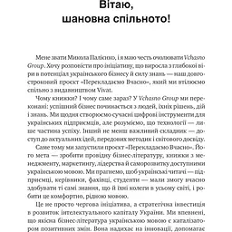 Наративна економіка. Як історії стають вірусними й зумовлюють важливі економічні події - Роберт Джеймс Шиллер - мініатюра 3