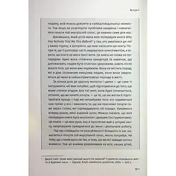 Книга Відкрийте цю книжку, коли... - Джулі Сміт КСД (9786171515475) - мініатюра 6