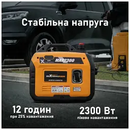 Генератор maXpeedingRODS MXR2300 інверторний (1,8 kW), 220V, 50Hz, 4л, ручний запуск (mxr2300) - мініатюра 7