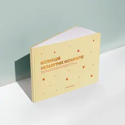 Фотоальбом «Незабутні моменти» бежевий - мініатюра 3