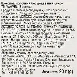 Шоколад молочний Wawel без цукру 90 г (915763) - мініатюра 3
