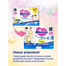 Підгузки-трусики Merries XXL 15-28 кг - мініатюра 2