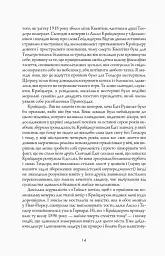 Алієніст - мініатюра 6