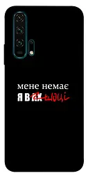 Чохол Demsky Я в шоці для Huawei Honor 20 Pro