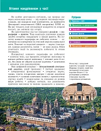 Всесвітня історія. 8 клас. Підручник - мініатюра 4