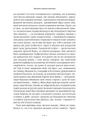 Що таке людський характер? - Крістофер Боллас - мініатюра 5