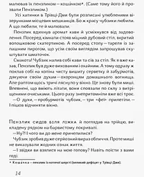 Чубзики - Лоскот Сергій (R987006У) - мініатюра 11
