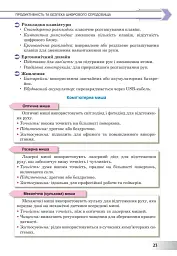 Інформатика. Підручник. 8 клас - Інна Тріщук - мініатюра 21