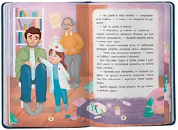 Дитяча книга Що робити, якщо страшно? Crystal Book 5102 shop (9786175475102) - мініатюра 3