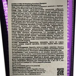 Регенеруючий шампунь Daeng Gi Meo Ri Vitalizing Premium Shampoo 50 мл - мініатюра 5