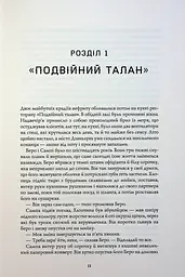 Сага Зеленої Кістки. Нефритове місто - мініатюра 5