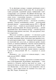 Тигролови - Іван Багряний - миниатюра 5