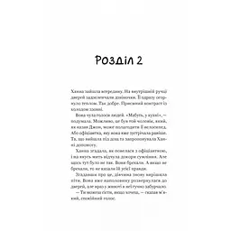 Новий відвідувач кафе на краю світу - Джон П. Стрелекі Vivat (9786171706514) - мініатюра 8
