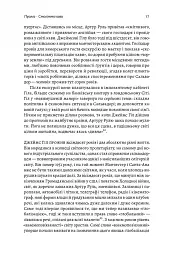 Каваленд. Хто, як і навіщо винайшов наш улюблений напій - мініатюра 15